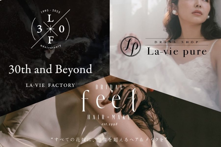 【グループブランドによる幅広いウェディングサービス】 「小さな結婚式」をはじめ、フォトウェディングで人気の「ラヴィファクトリー」など、グループブランドのネットワークを活かした多彩なウェディングサービスをご提供。 結婚式・前撮り・フォトウェディングまで、幅広いご相談が可能です。